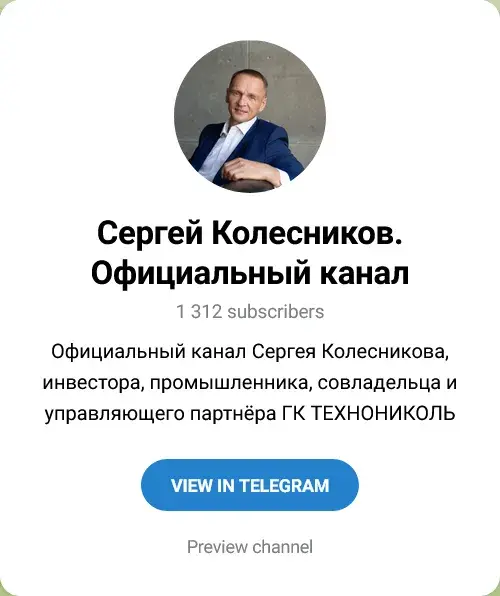 сергей колесников телеграмм сергей колесников телеграмм