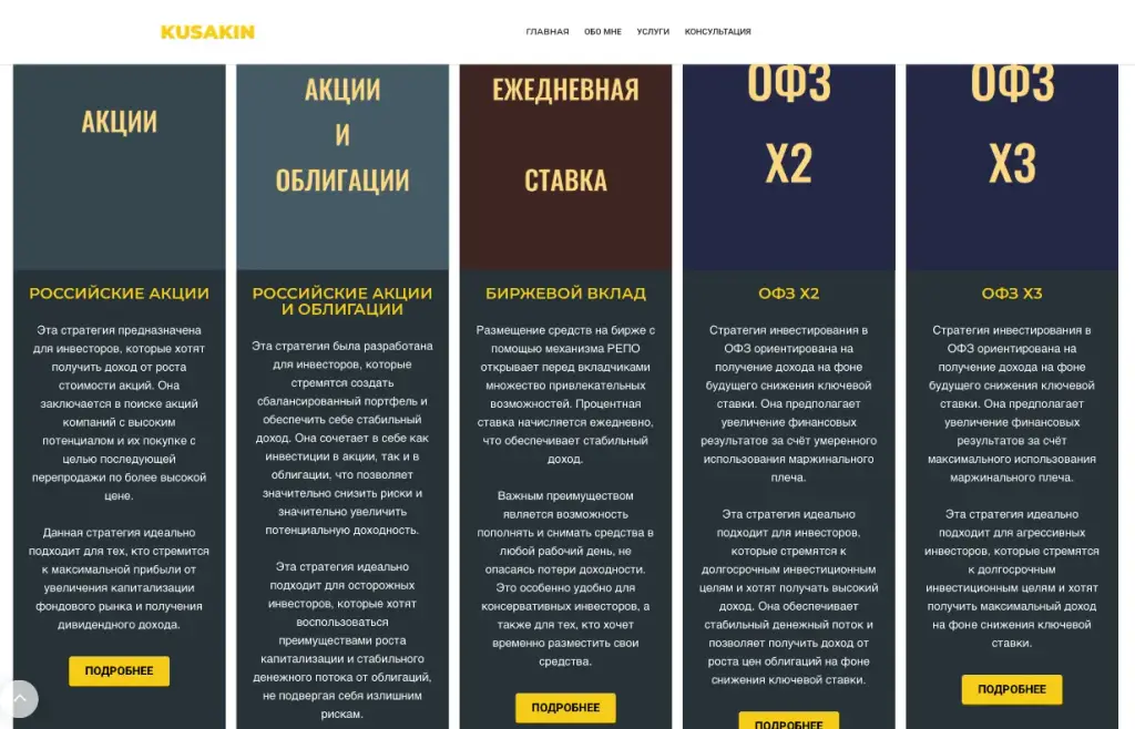 kusakin invest ru kusakin invest ru