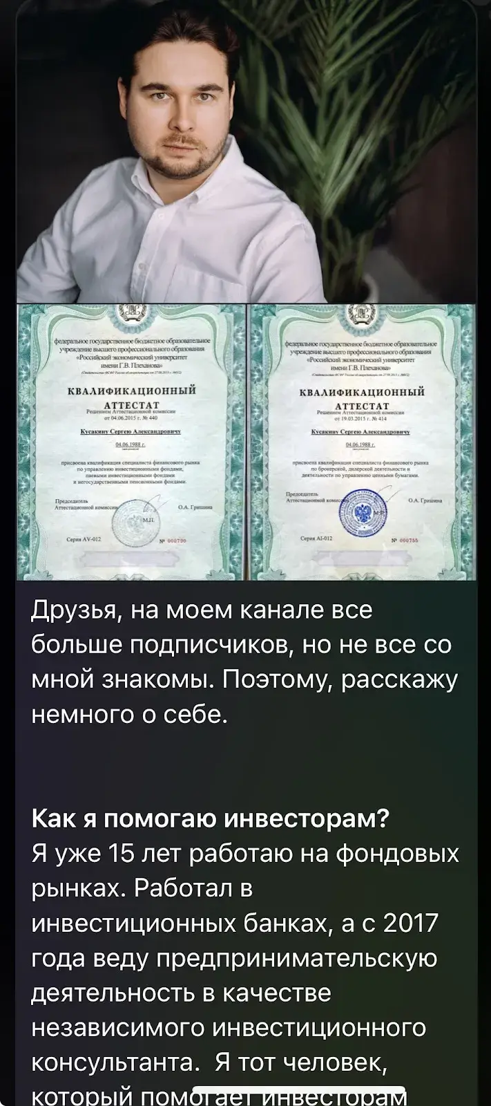сергей кусакин сергей кусакин