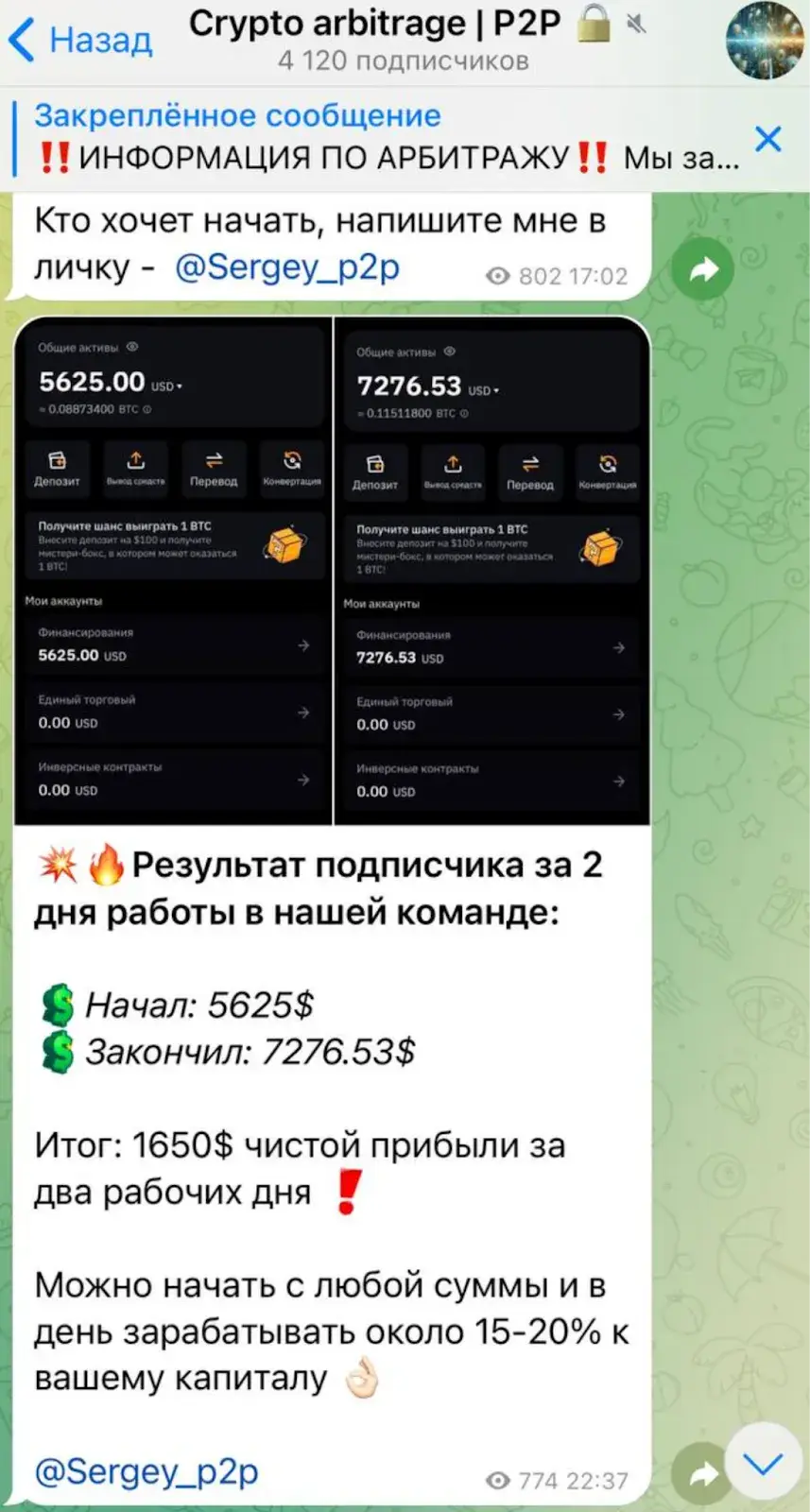 sergey p2p отзывы sergey p2p отзывы