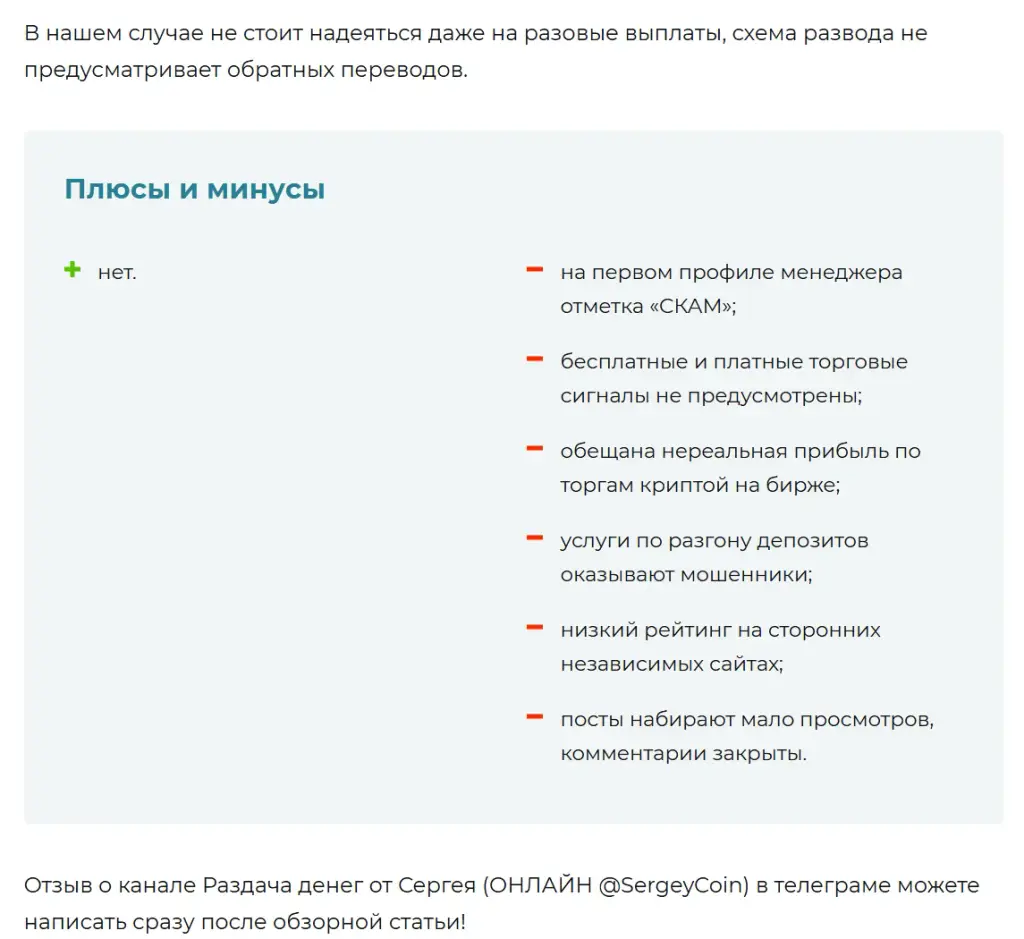 SergeyCoin SergeyCoin
