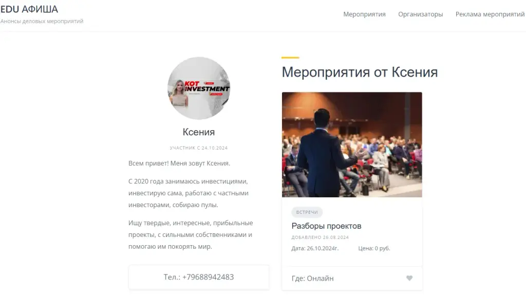 серветник ксения александровна