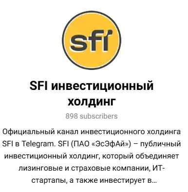 акции эсэфай отзывы
