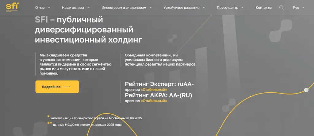 эсэфай акции новости