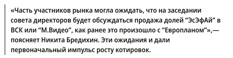отзывы о инвестиционной компании sfi