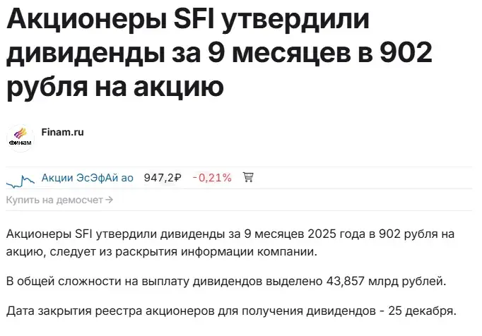 отзывы об эсэфай