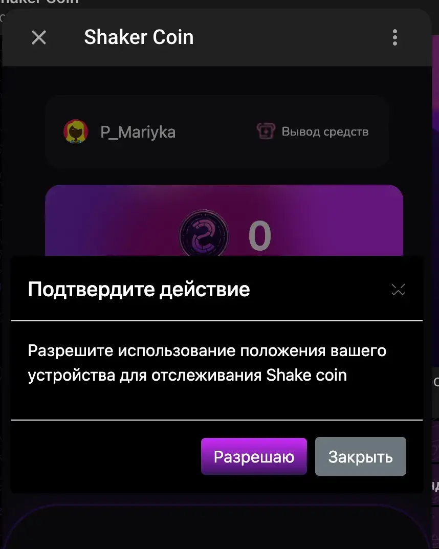 shaker coin bot