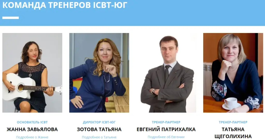 icbt юг отзывы