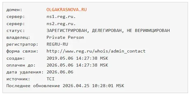 ольга краснова курс удаленный бухгалтер отзывы