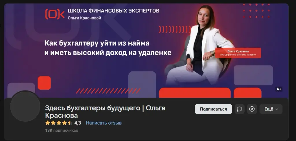 ольга краснова онлайн курс по 3 ндфл