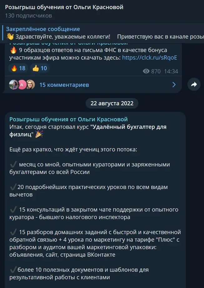 школа финансовых экспертов ольги красновой отзывы