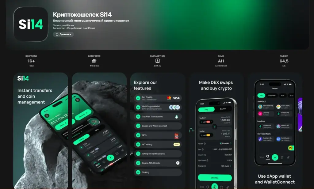 si14 crypto wallet si14 crypto wallet