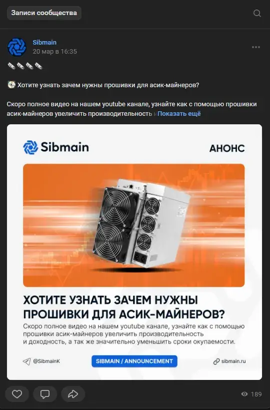 сибмаин сибмаин