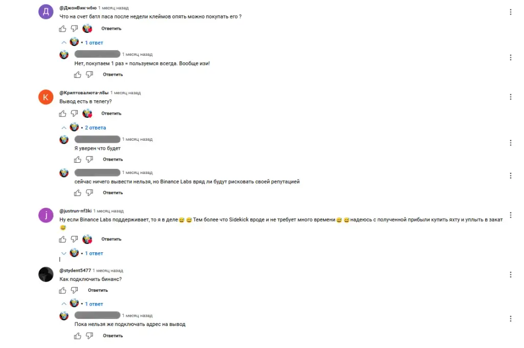 sidefans токен