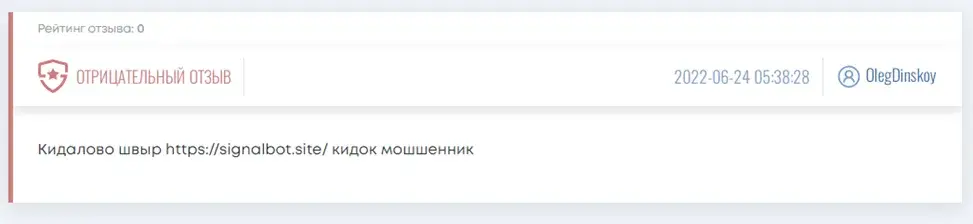 SignalBot отзывы клиентов SignalBot отзывы клиентов