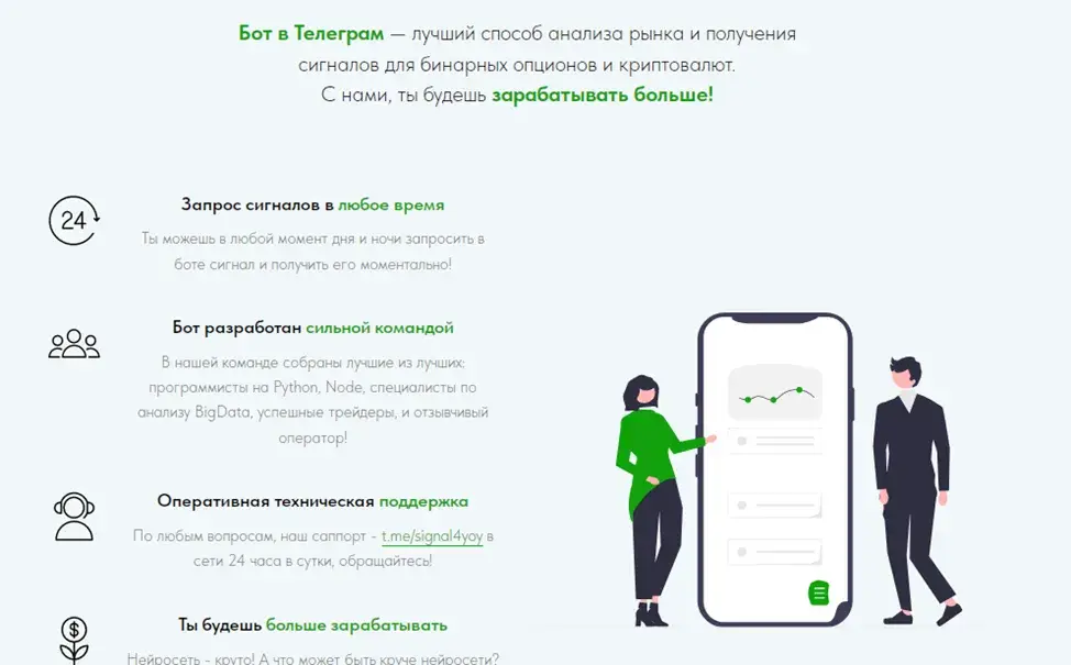 Telegram bot Signal4yoy Telegram bot Signal4yoy