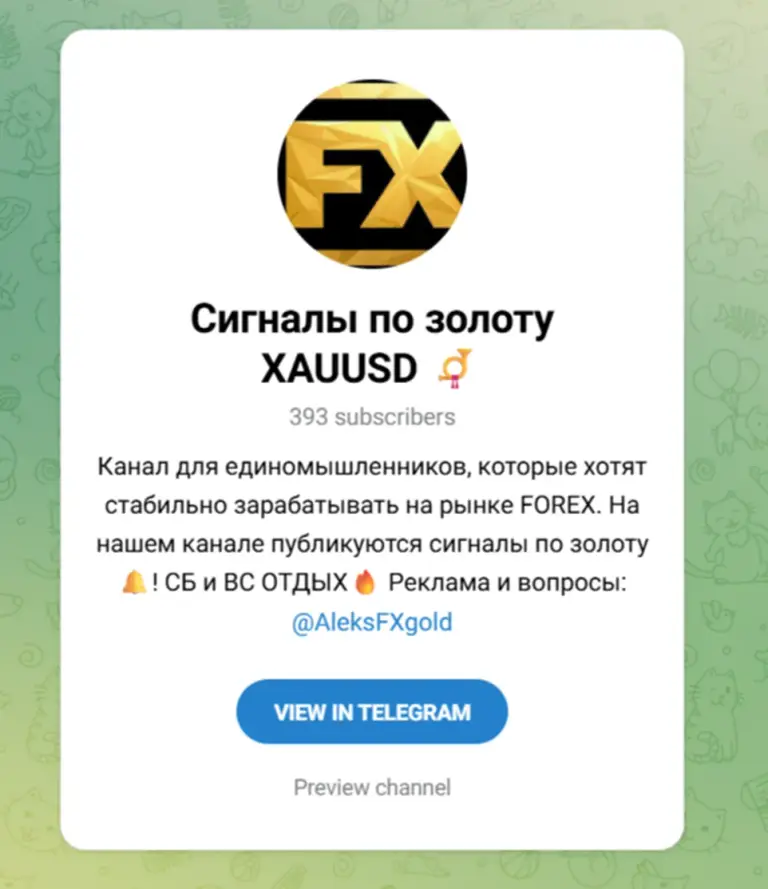 телеграм канал xauusd сигналы