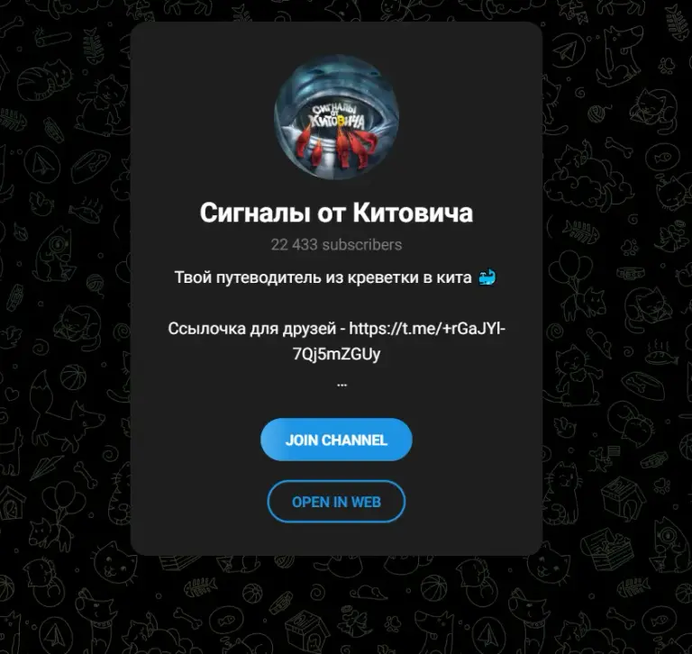 сигналы от китовича сигналы от китовича