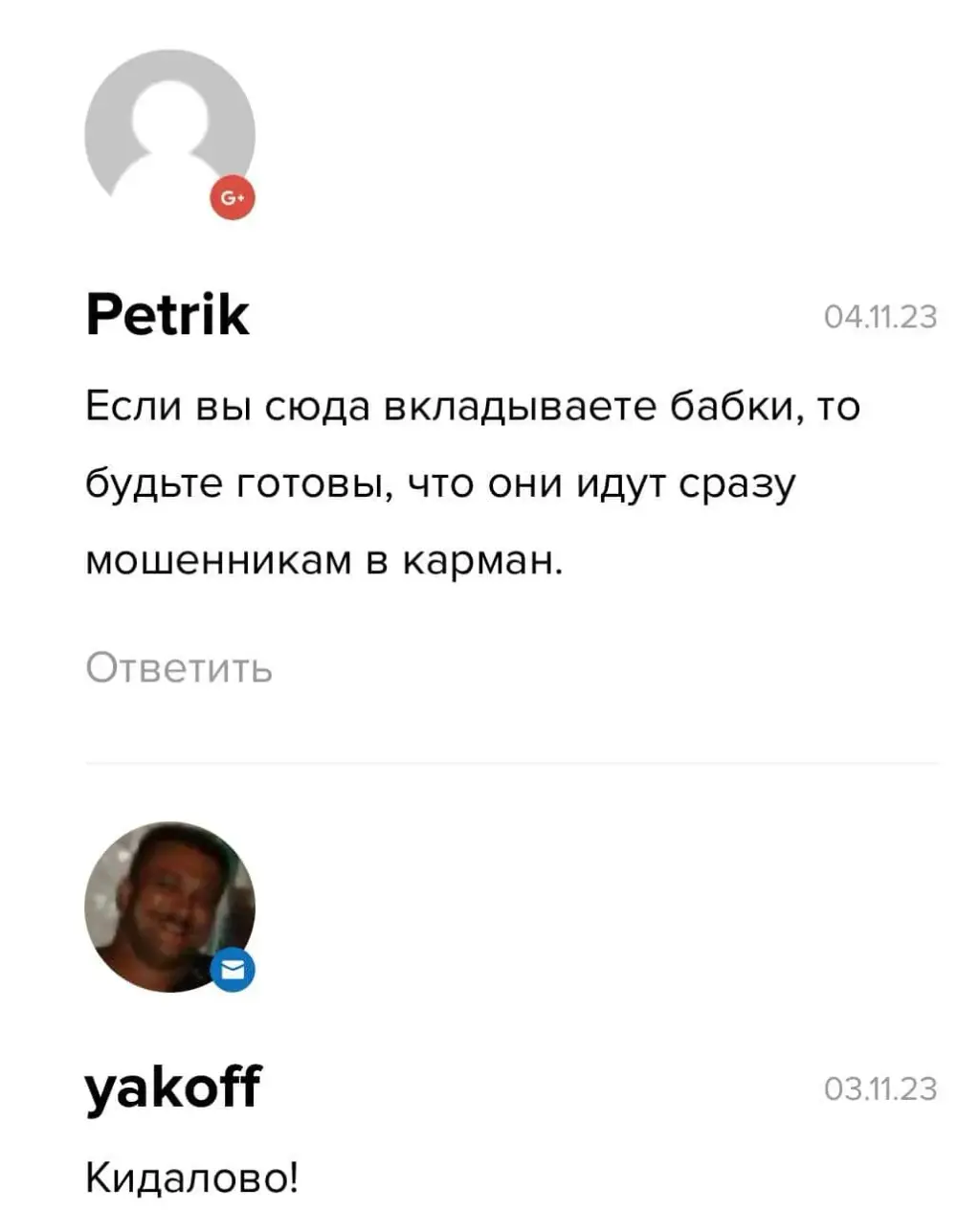 Комментарии о Silcom