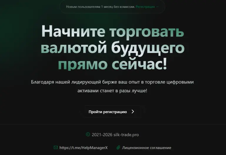 отзывы о платформе silk trade pro отзывы о платформе silk trade pro