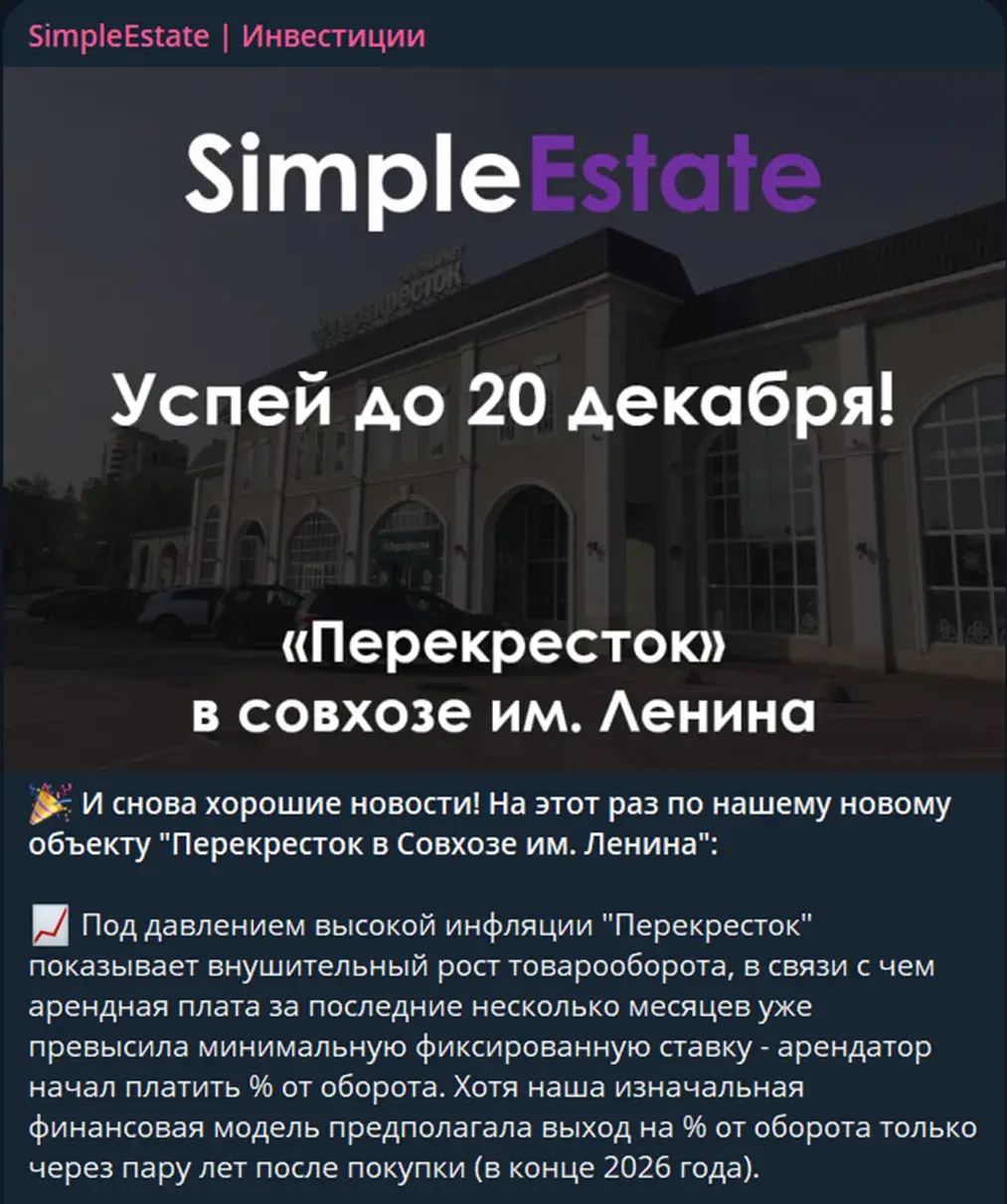 simpleestate отзывы simpleestate отзывы