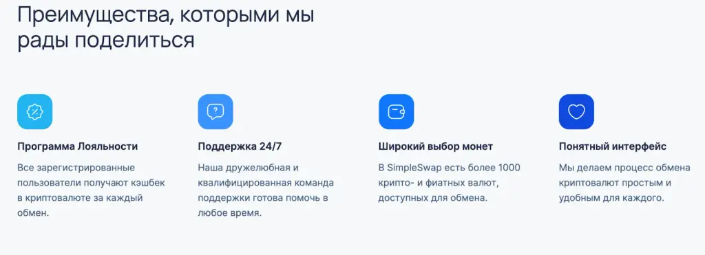 simpleswap io