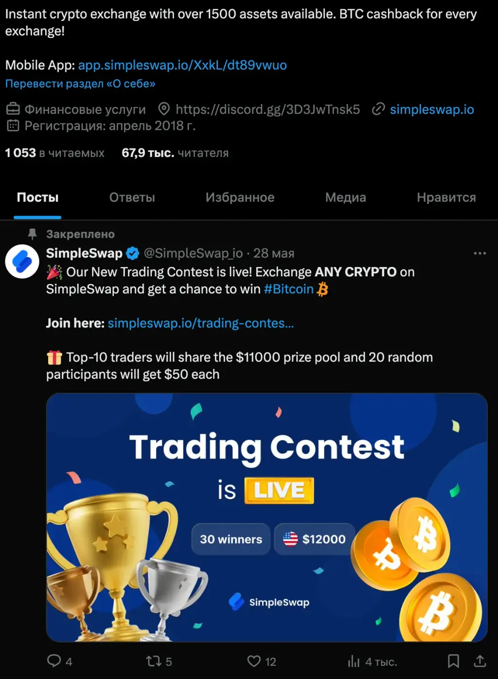 simpleswap io отзывы