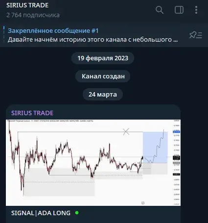 sirius trade тг