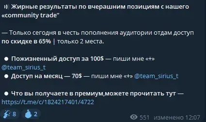 sirius trade тг