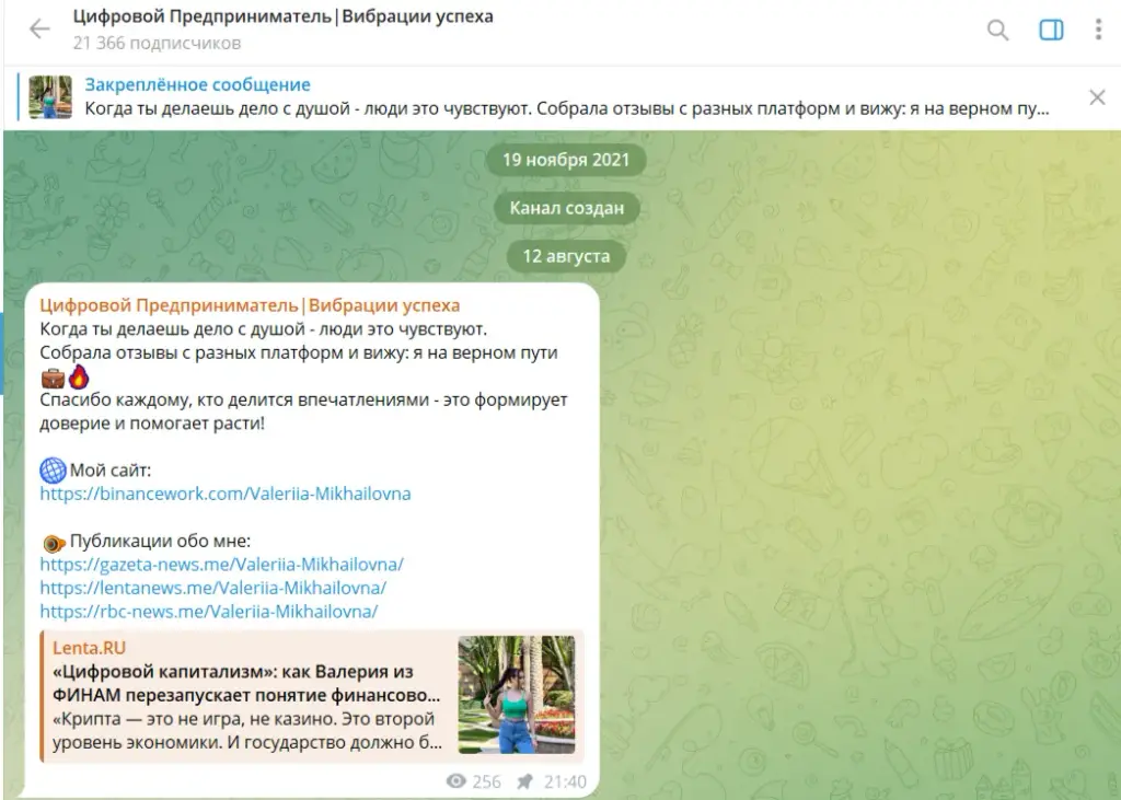 система прорыва финансовая свобода