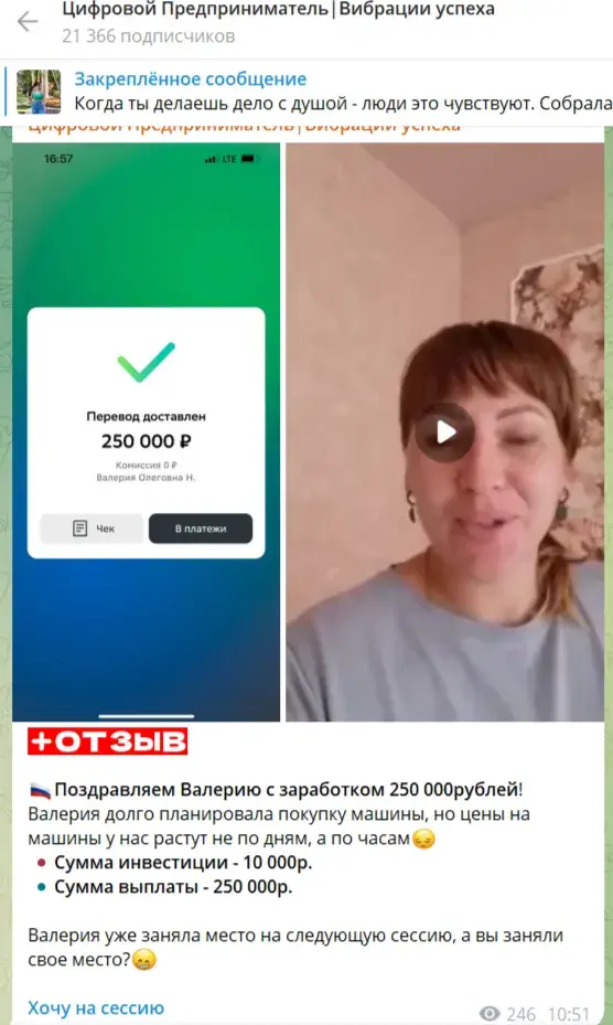 система прорыва финансовая свобода