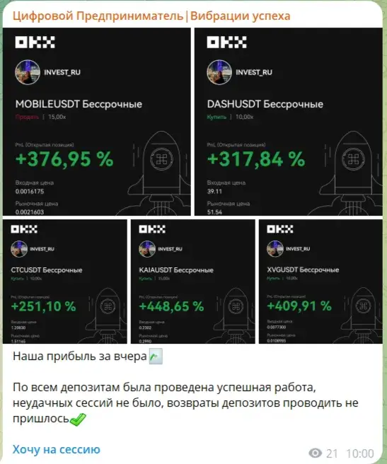 система прорыва отзывы