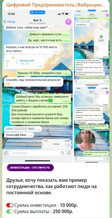 система прорыва валерия
