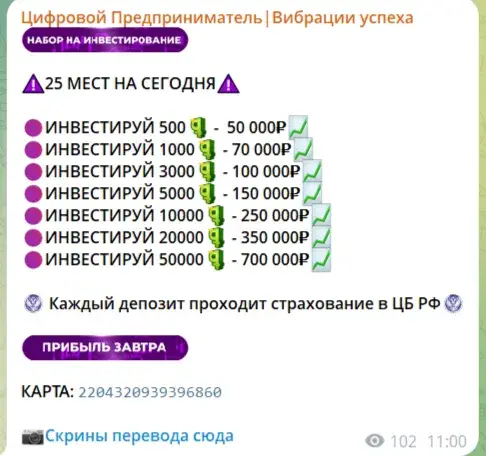 система прорыва валерия