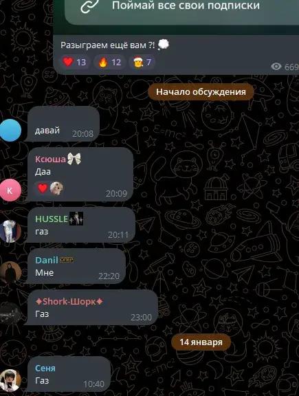reveryball