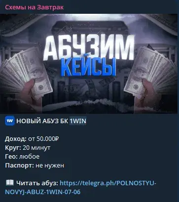 схемы на завтрак отзывы тг канал