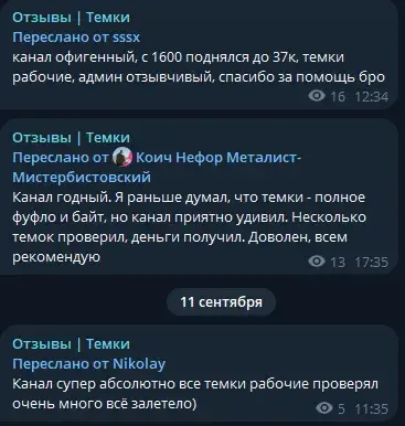 схемы на завтрак отзывы тг канал