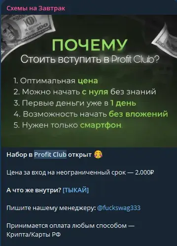 схемы на завтрак отзывы тг канал
