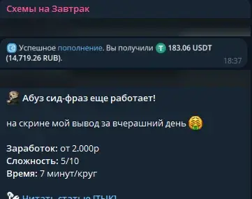 схемы на завтрак отзывы тг канал