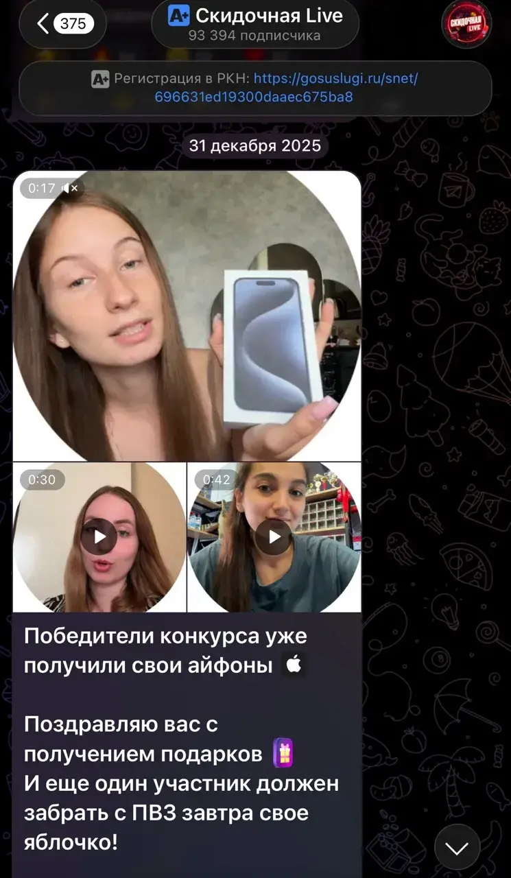 скидочная live розыгрыш