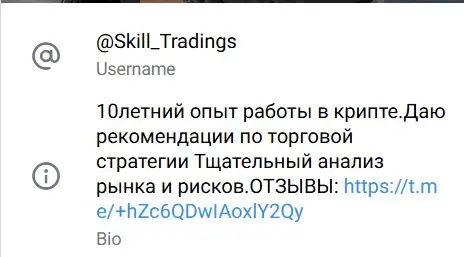 Skill Tradings отзыв Skill Tradings отзыв