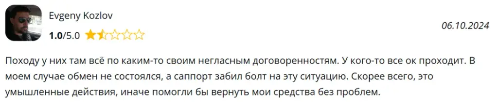 sky btc banker бот