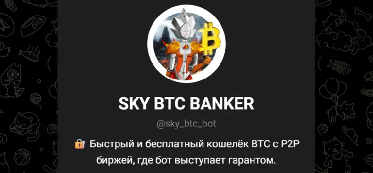 sky btc bot
