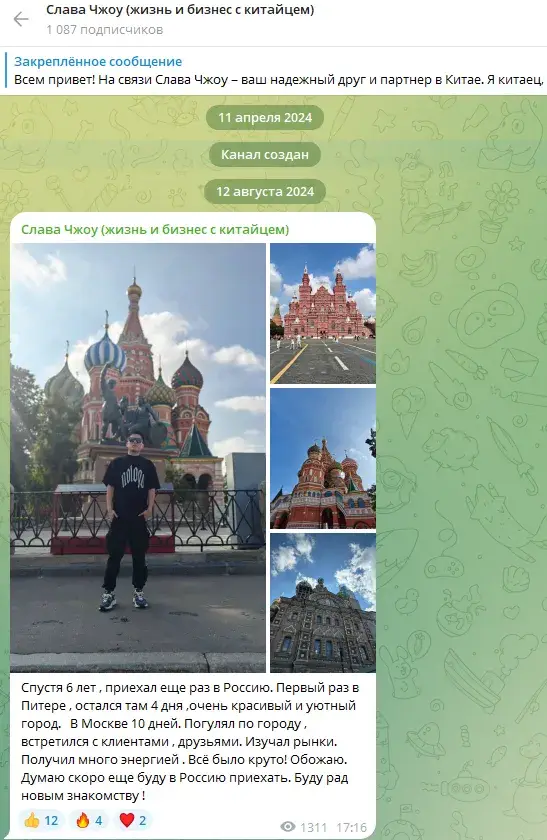 слава чжоу обман слава чжоу обман
