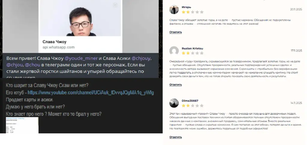 Слава Чжоу жизнь и бизнес с китайцем Слава Чжоу жизнь и бизнес с китайцем
