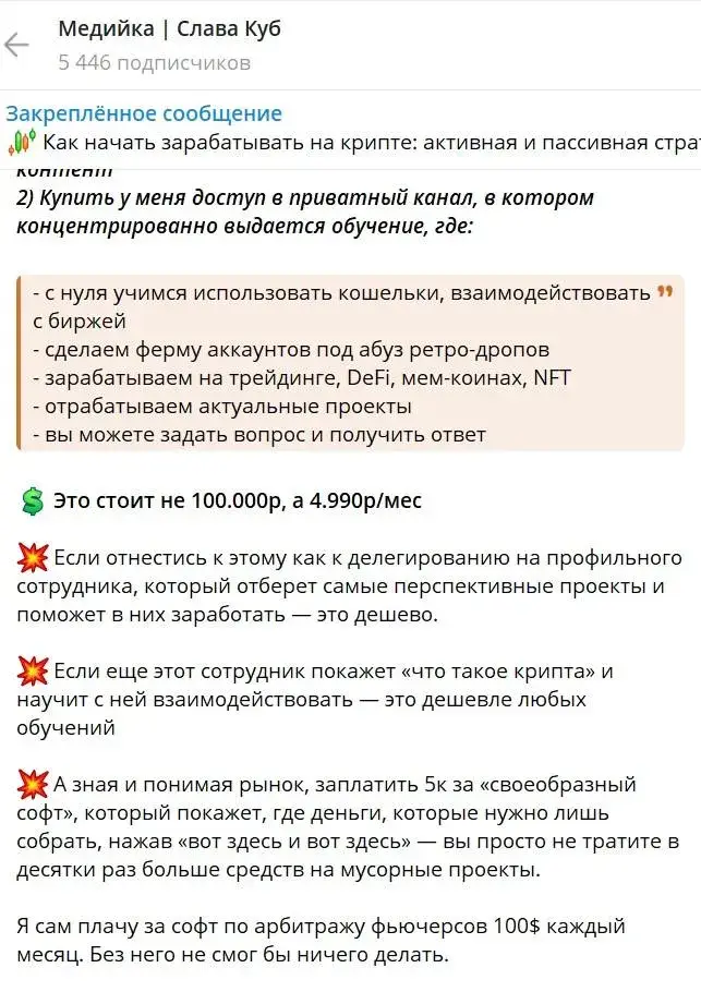 Слава Куб