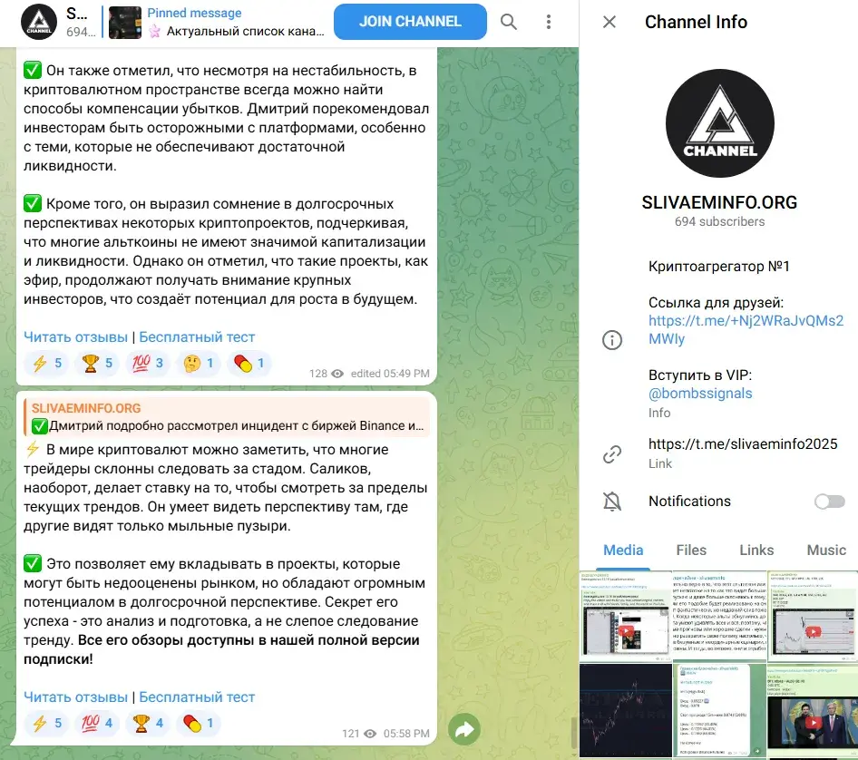 slivaeminfo slivaeminfo
