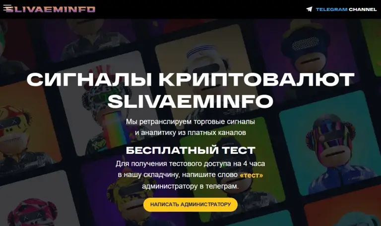 slivaeminfo slivaeminfo