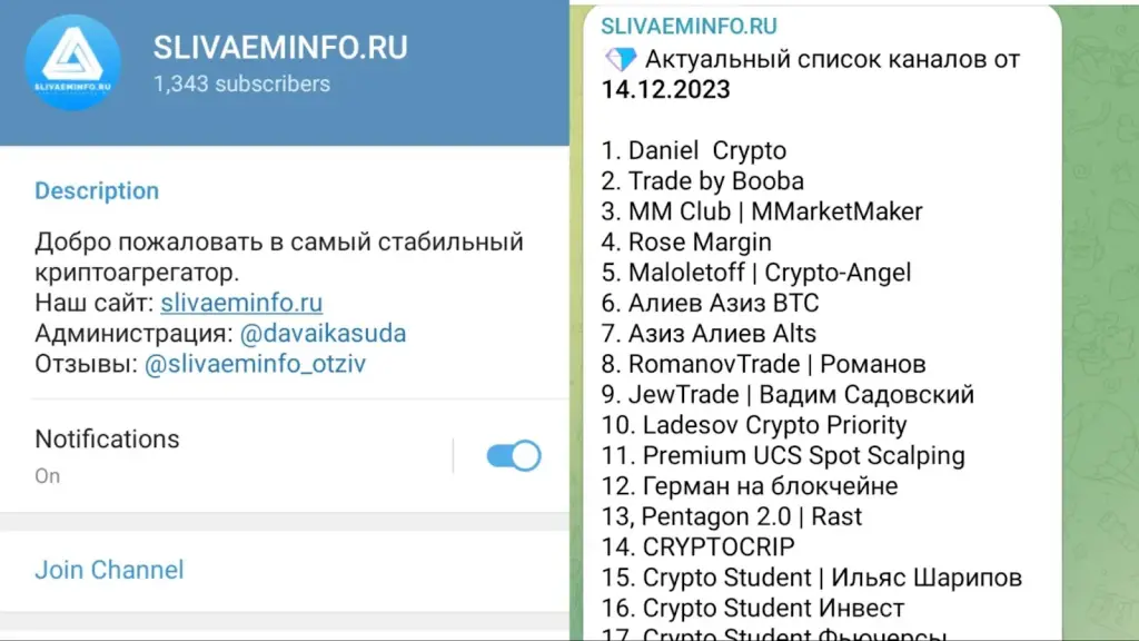 сливаеминфо сливаеминфо