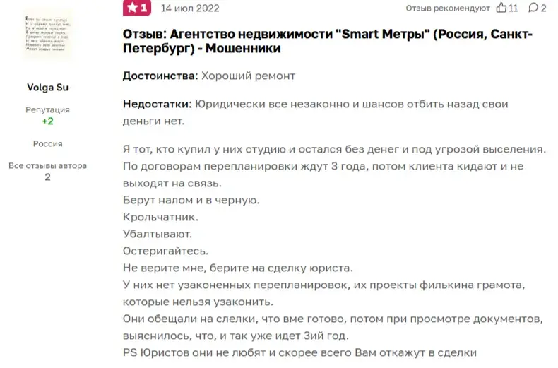 Smart Metry